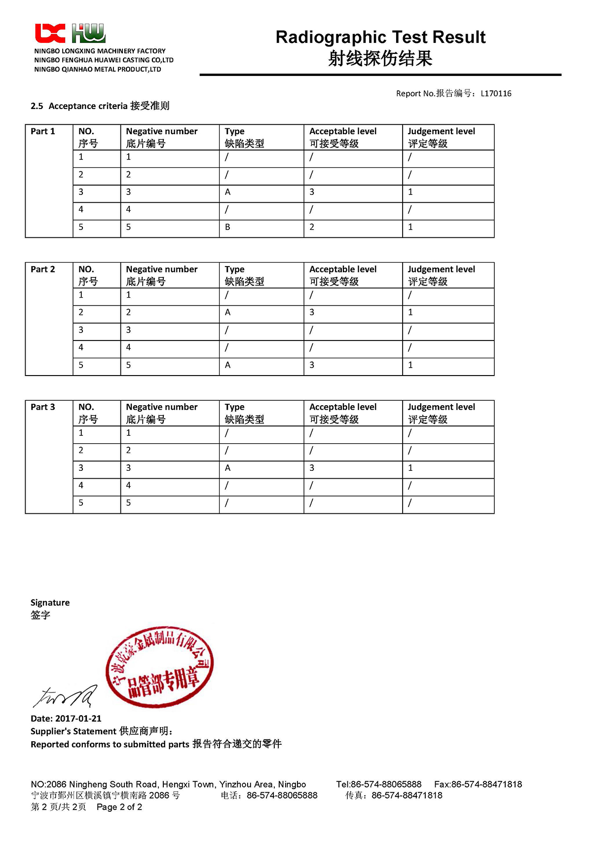 Radiographic Test Report(图2)